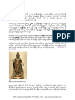 တရုတ္ ကိုးရီးယား PDF