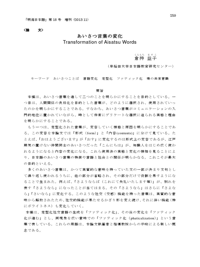 置き換わる 類語 トレードオフとは