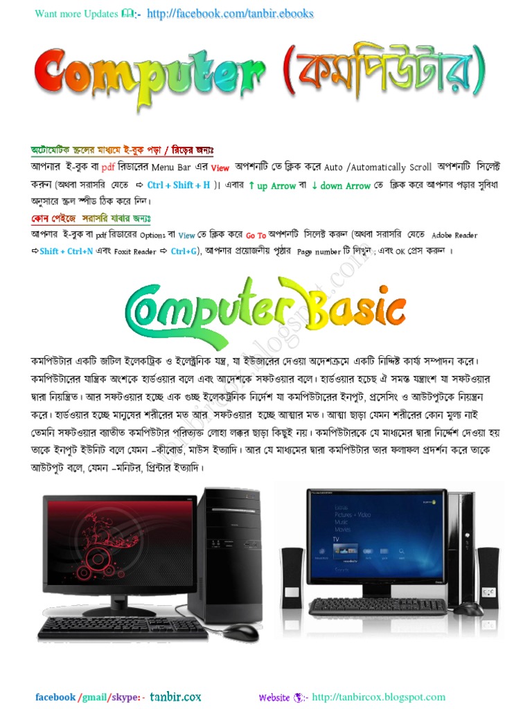 Basic Computer | PDF