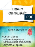 பரவா நோய்கள்