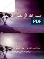 فضل الصلاة