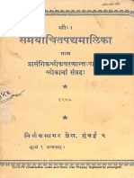 Samayochita Padya Malika - Nirnay Sagar Press