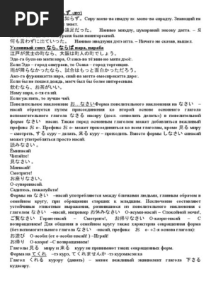 Grammatika N4 S Primerami Pdf