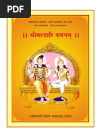 Bhimrupi Maharudra Shri Maruti Stotra Marathi Lyrics PDF - PDF | PDF