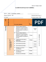 Globalni Plan Rada Tio 7 Cs