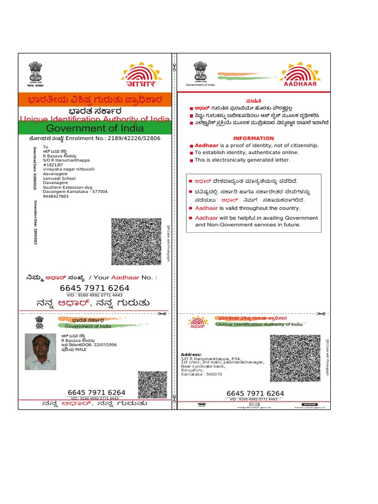 Karnataka Female Aadhaar Card Info | PDF | Espionage Techniques | Document