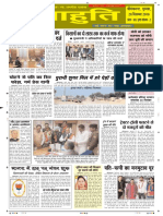 Aatuhi News Paper 20 Dec. 2018