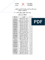 سحب القرعة على أراضي ولاية ينقل