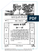 Akhand Jyoti August 1940 Issue