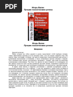 best_psy_success.rtf