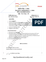 Jsunil Tutorial: I, 2014 Summative Assessment - I, 2014 / Mathematics IX / Class - IX
