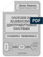 Osnovi Na Kabelskite Distributivni Sistemi 2010 PDF