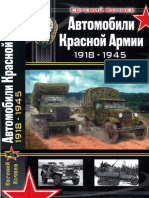 Avtomobili_Krasnoy_Armii_1918-1945_OCR.pdf
