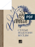 Издательство "Музыка" Москва 1964 Ленинград