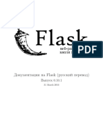 Документация Flask (Ru)