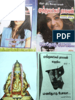 Manathodu-Pesava PDF