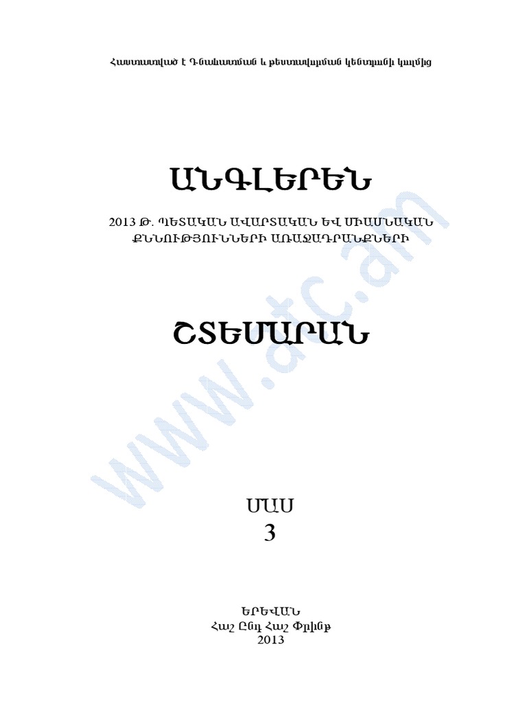 Toefl Reading Great S Pdf Bigfoot Occult Paranormal