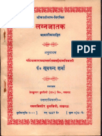 Lagan Jatak - Tej Kumar Book Depot.pdf