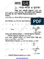 JSC Math Note 2nd Chapter Profit