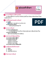 แผน หน่วย3-2 การคัดลายมือ