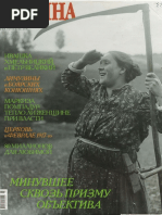 Rodina 2007 03 | PDF