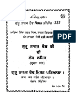 Guru Nanak Dev Ji Di Lok Lehar Part 2 Tract No. 333
