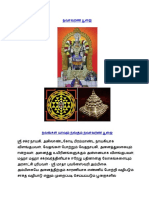 Navavarna Pooja PDF