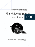 中国空劲气功术) 黄仁忠扫描版| PDF