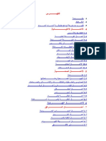 موسوعة البقري.pdf