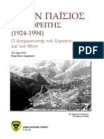 Geron.paisios Downloaded From eBooks4Greeks.gr