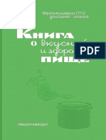 Kniga o Vkusnoy I Zdorovoy Pishche (1939) RuLit Me 496354