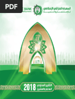 IIB Annual Report 2016 - Arabic | PDF