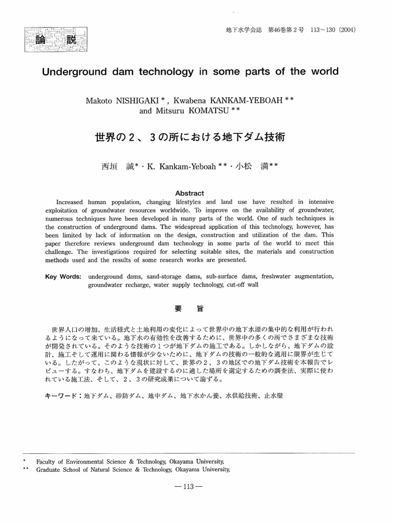 Underground Dam Technology In Some Parts Of The Wo