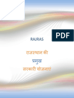 Rajasthan-Government-Schemes-hindi.pdf