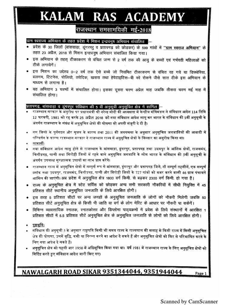 Kalam Ras | PDF