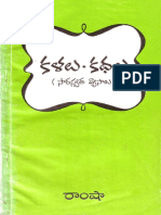 Kalalu-Kathalu by Ramsha A BOOK PDF