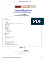 Определение Размера Таблиц Базы Ms SQL