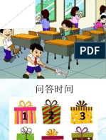 教学活动