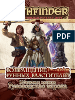 z Pathfinder Rotr Players Guide Final Rgb91