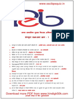 120 Important Computer Question in Hindi (Download More PDF From - WWW - Hindigk50k.com)