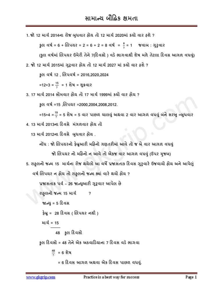 All in One - Maths PDF | PDF
