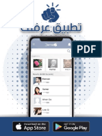 أفضل برنامج لكشف الواتس اب في الكويت