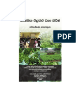 ක_බන_ක එළවළ_ වග_ව by Aluth.com (2).pdf