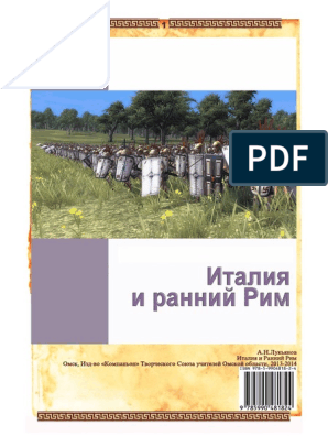 Реферат: Языковая ситуация в Арморике в V-VII веках