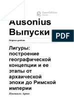 Происхождение Gentium-лигуров - Построение Географической Концепции и Ее Этапы От Архаической Эпохи До Римской Империи - Ausonius Издания