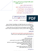 تصحيح امتحان الكفاءة المهنية امتحان امتحانات مهني مهنية الامتحانات المهنية