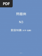 N 3