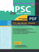 TNPSC தேர்வு வினா வங்கி@aedahamlibrary