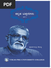 2nd Puc Kannada Notes
