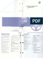 Manual Volkswagen Polo 2007 by DmitryWeb